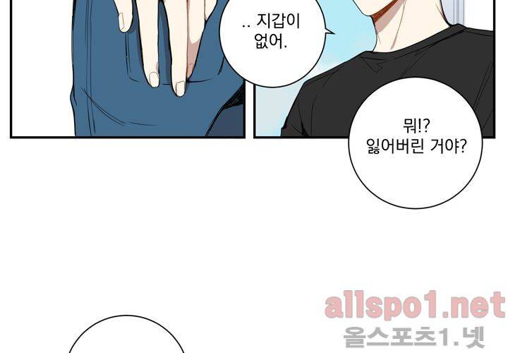 겨울 지나 벚꽃 19화 39