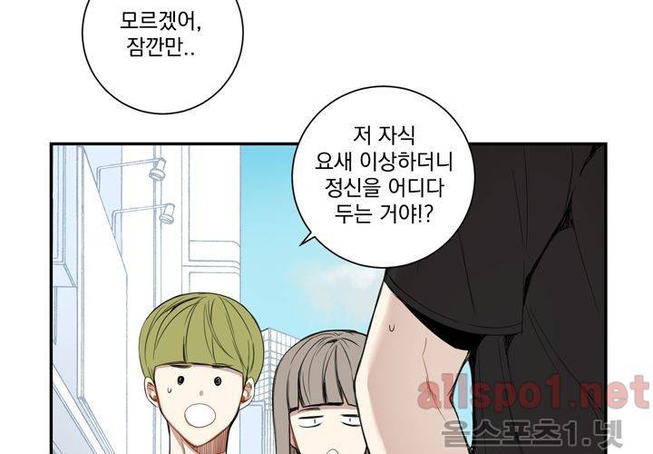 겨울 지나 벚꽃 19화 40