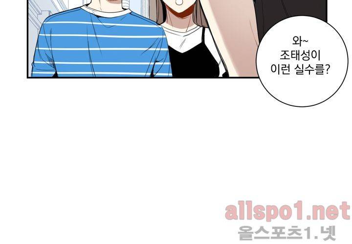 겨울 지나 벚꽃 19화 41