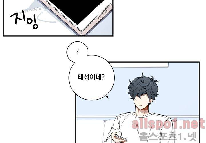 겨울 지나 벚꽃 19화 43