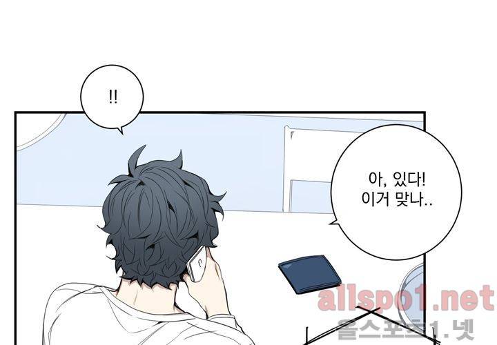 겨울 지나 벚꽃 19화 50