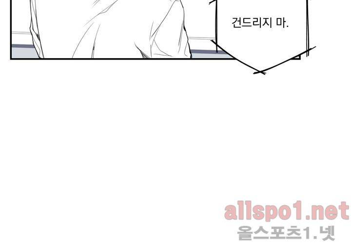 겨울 지나 벚꽃 19화 51
