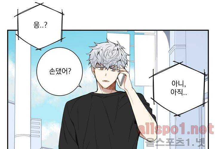겨울 지나 벚꽃 19화 52