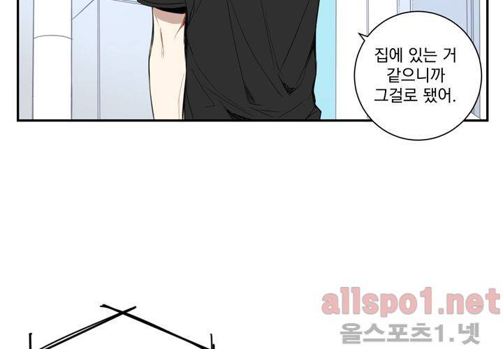 겨울 지나 벚꽃 19화 53
