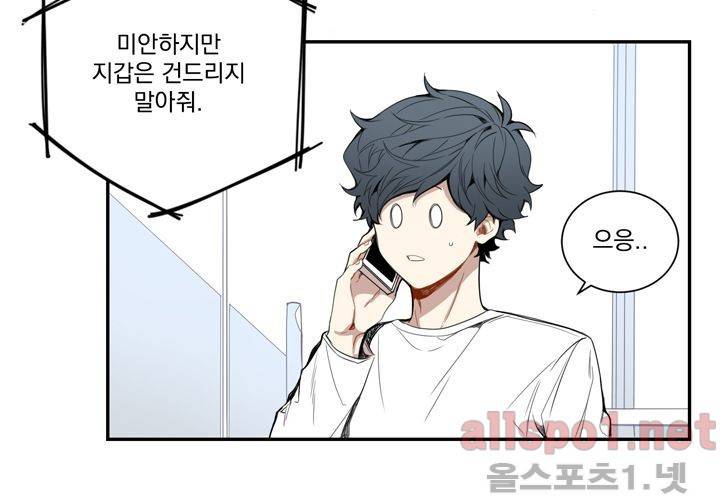 겨울 지나 벚꽃 19화 54