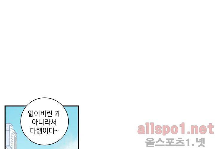 겨울 지나 벚꽃 19화 58
