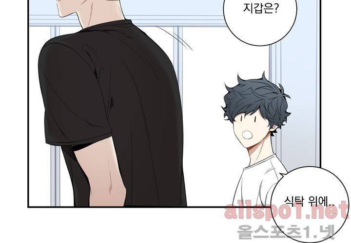 겨울 지나 벚꽃 19화 69