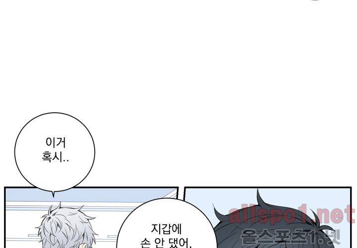 겨울 지나 벚꽃 19화 70