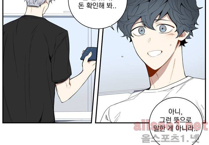 겨울 지나 벚꽃 19화 71