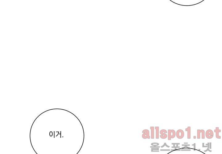겨울 지나 벚꽃 19화 72