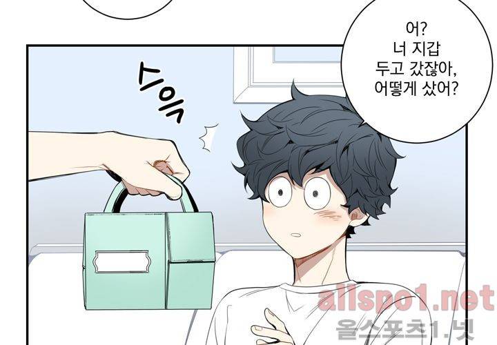 겨울 지나 벚꽃 19화 73