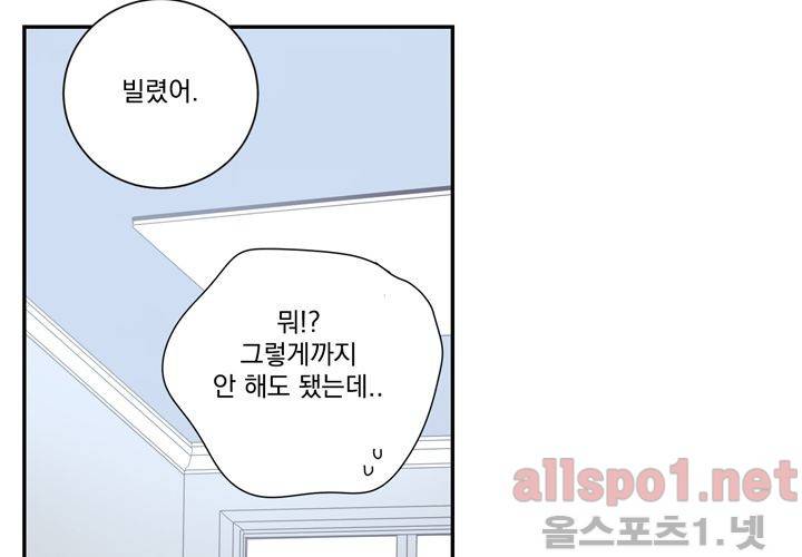 겨울 지나 벚꽃 19화 75
