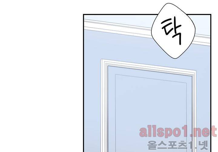 겨울 지나 벚꽃 19화 77