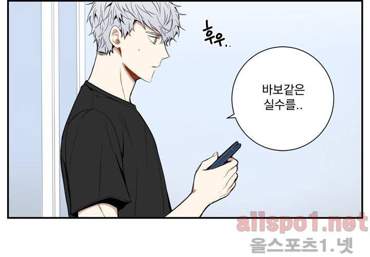 겨울 지나 벚꽃 19화 79