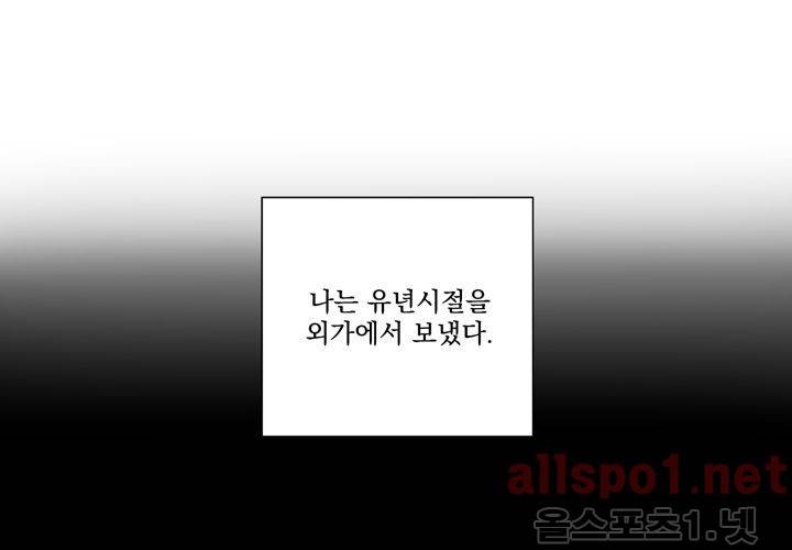 겨울 지나 벚꽃 19화 84