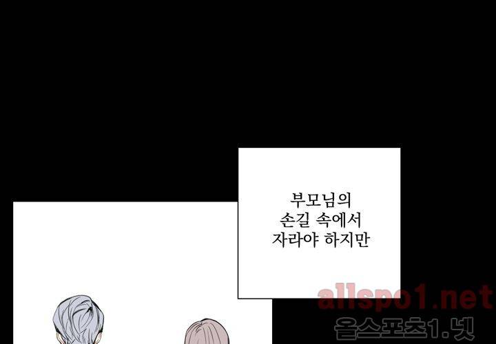 겨울 지나 벚꽃 19화 85