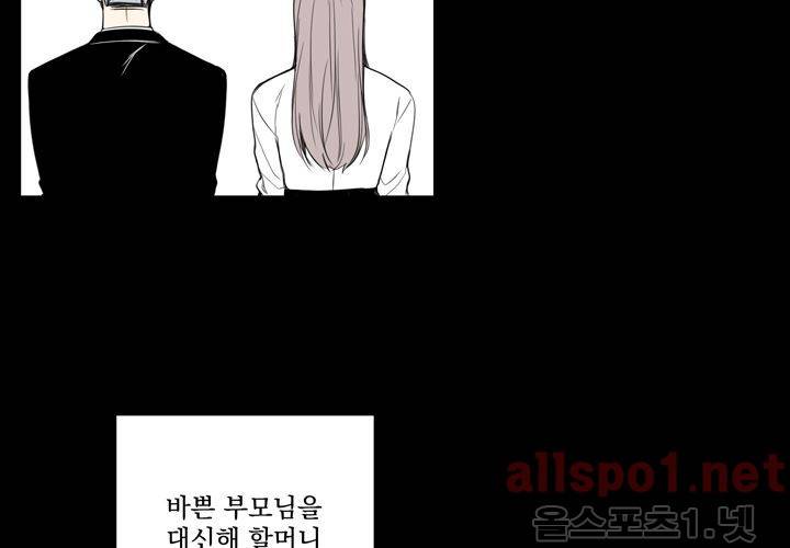 겨울 지나 벚꽃 19화 86