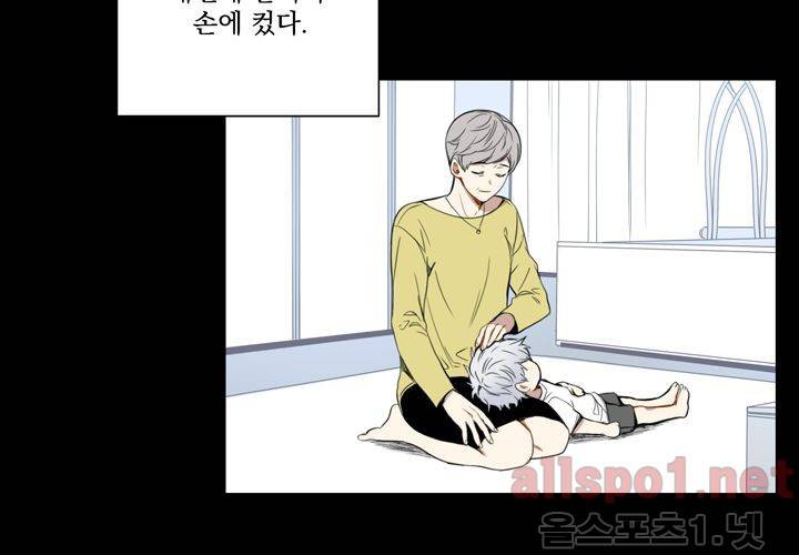 겨울 지나 벚꽃 19화 87