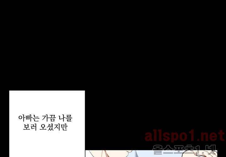 겨울 지나 벚꽃 19화 88