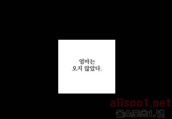 겨울 지나 벚꽃 19화 90