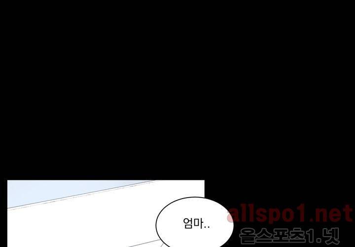 겨울 지나 벚꽃 19화 91