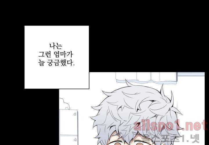 겨울 지나 벚꽃 19화 93