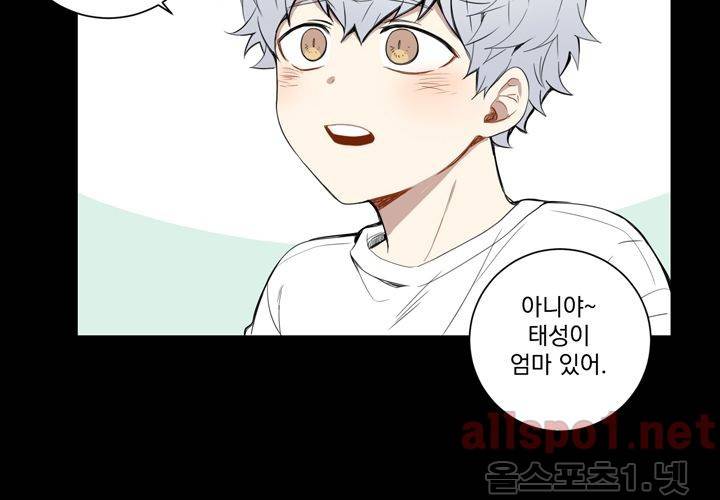 겨울 지나 벚꽃 19화 96
