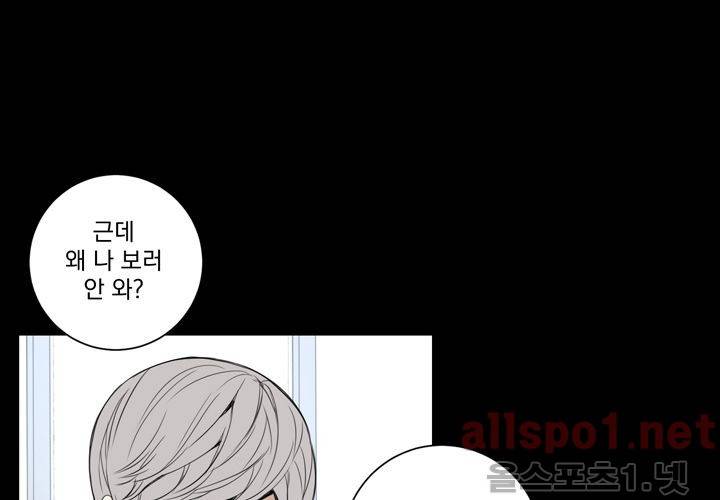 겨울 지나 벚꽃 19화 97