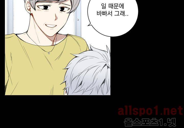 겨울 지나 벚꽃 19화 98