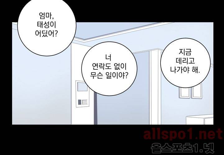 겨울 지나 벚꽃 19화 105