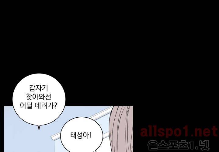겨울 지나 벚꽃 19화 106