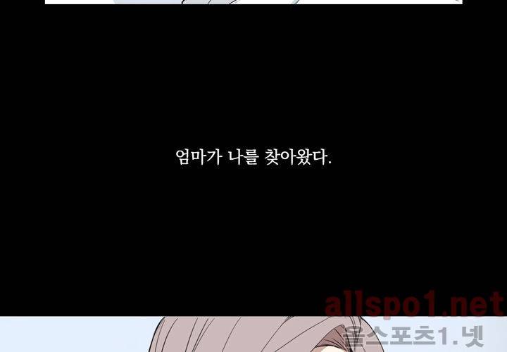 겨울 지나 벚꽃 19화 112