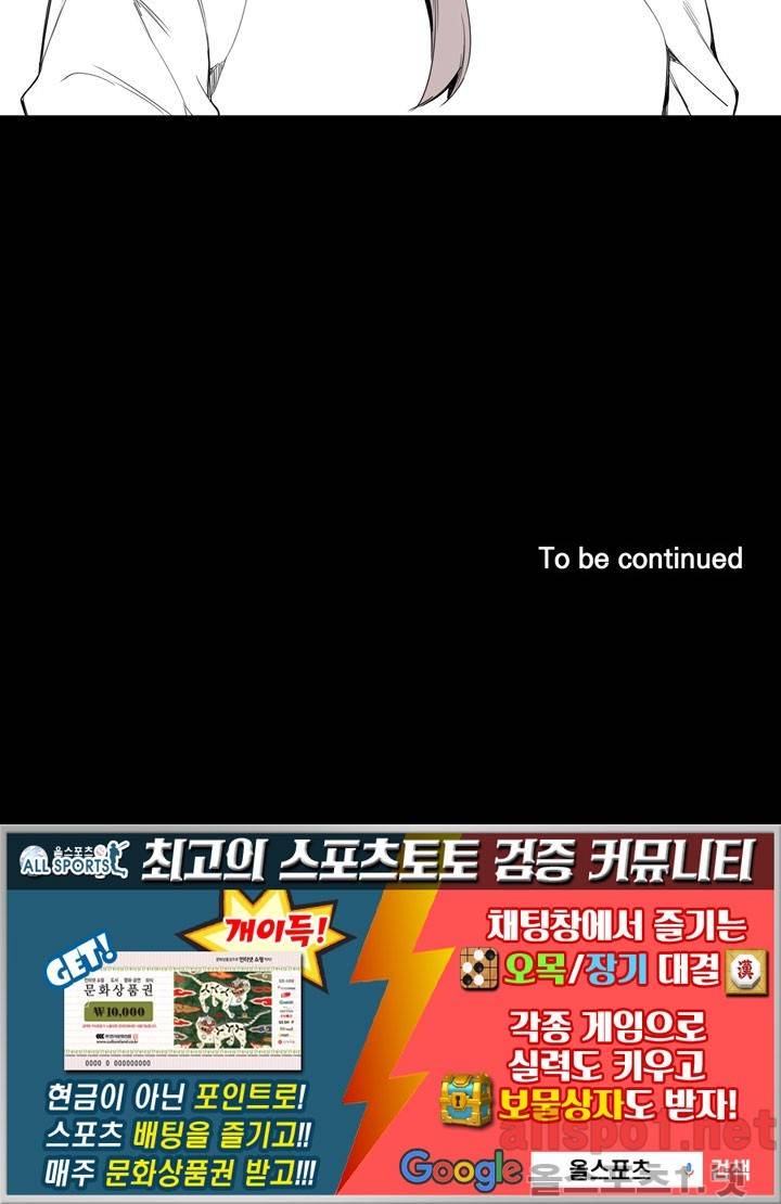 겨울 지나 벚꽃 19화 114