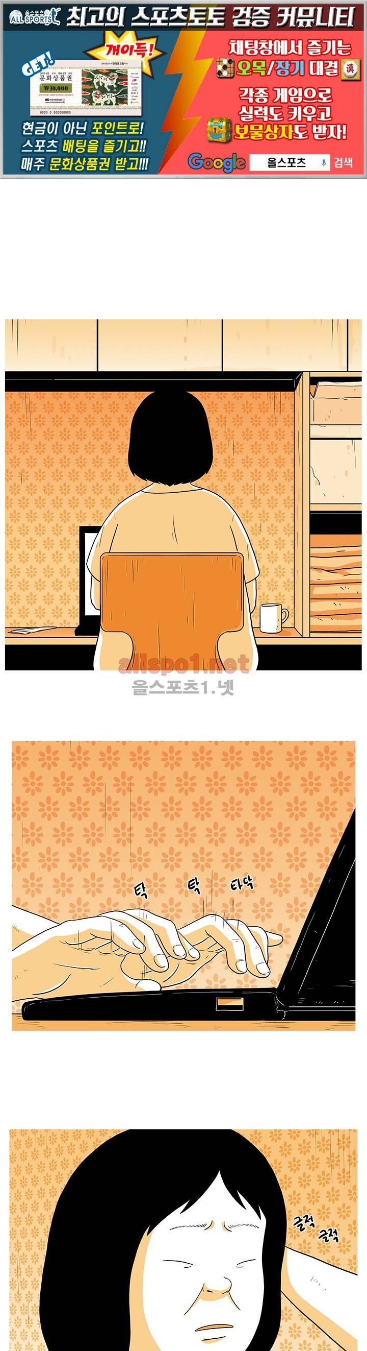 사람냄새 24화 1