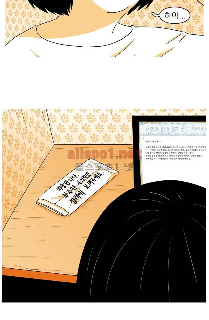 사람냄새 24화 2