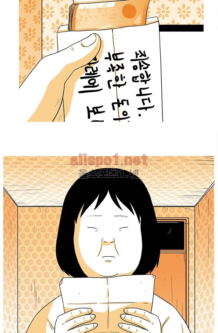 사람냄새 24화 4