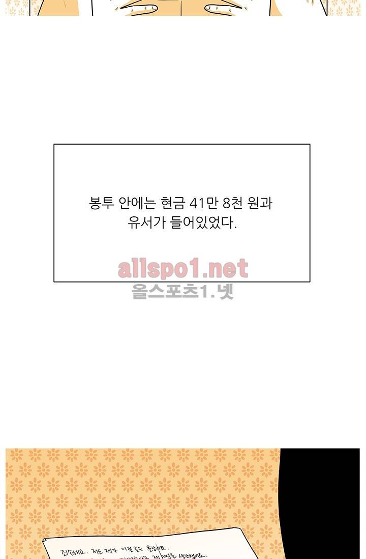 사람냄새 24화 5