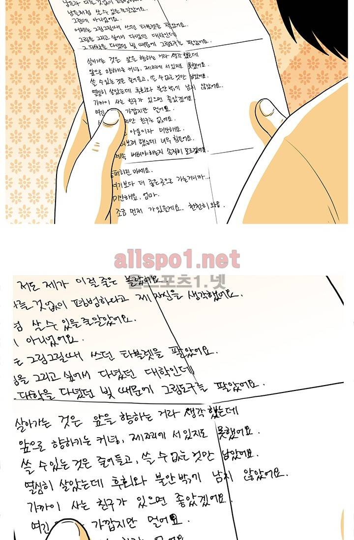 사람냄새 24화 6