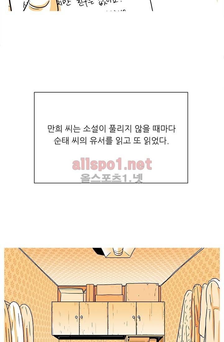 사람냄새 24화 7