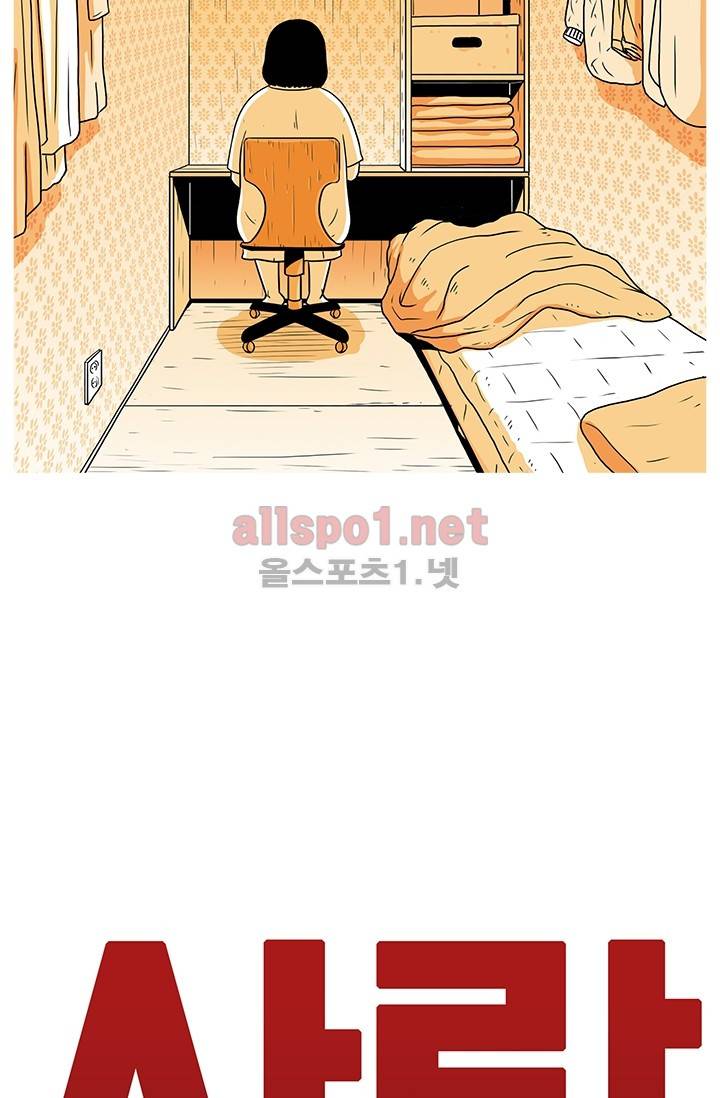 사람냄새 24화 8