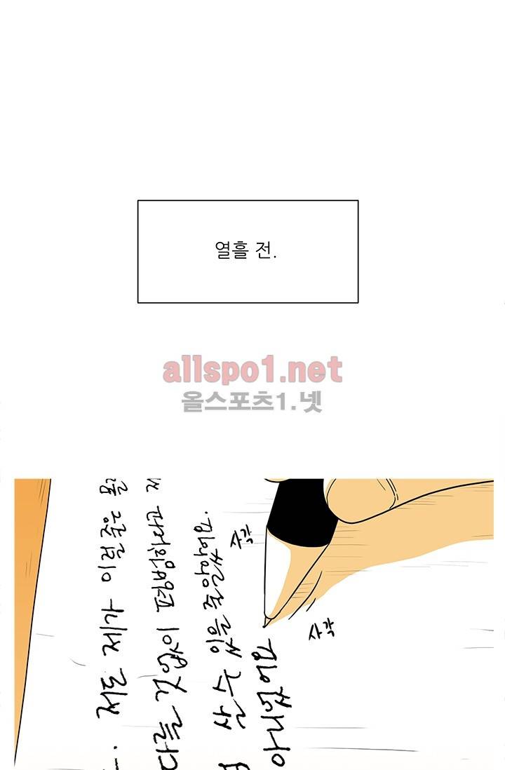 사람냄새 24화 10
