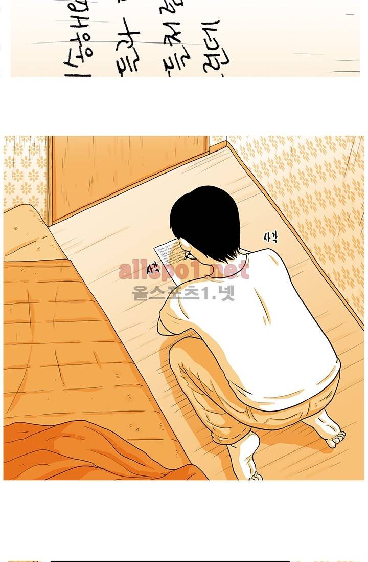사람냄새 24화 11