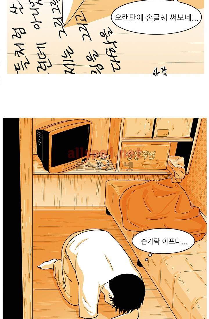 사람냄새 24화 13
