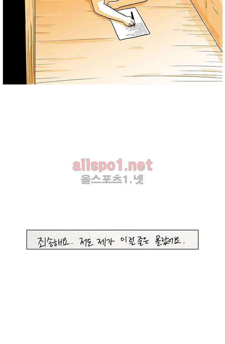 사람냄새 24화 14