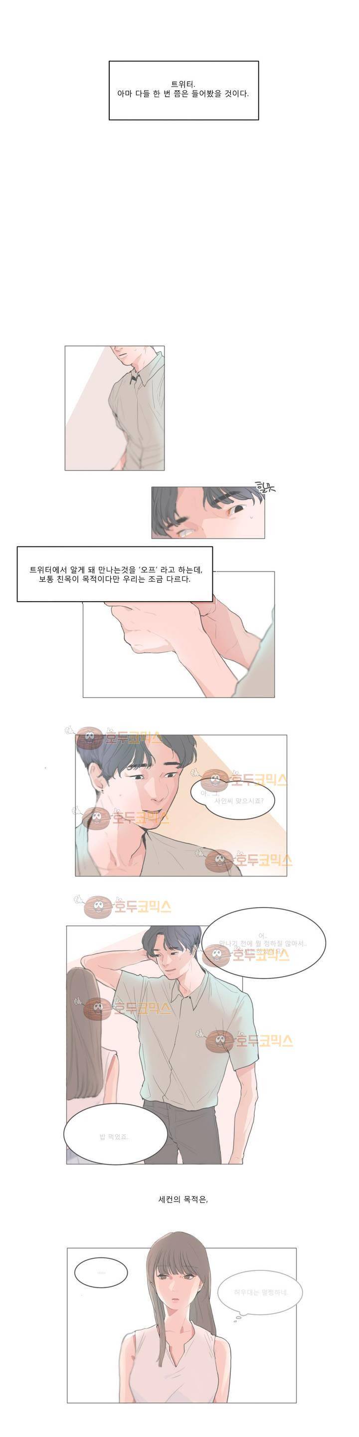 사인 25화 - 1부 완결 후기 1