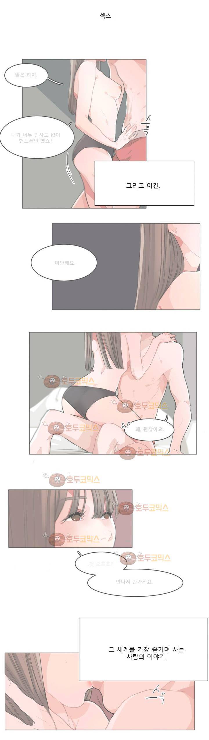 사인 25화 - 1부 완결 후기 2
