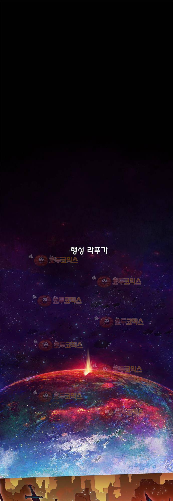 허스크 1화 - 옥수수밭의 흑마법사 1