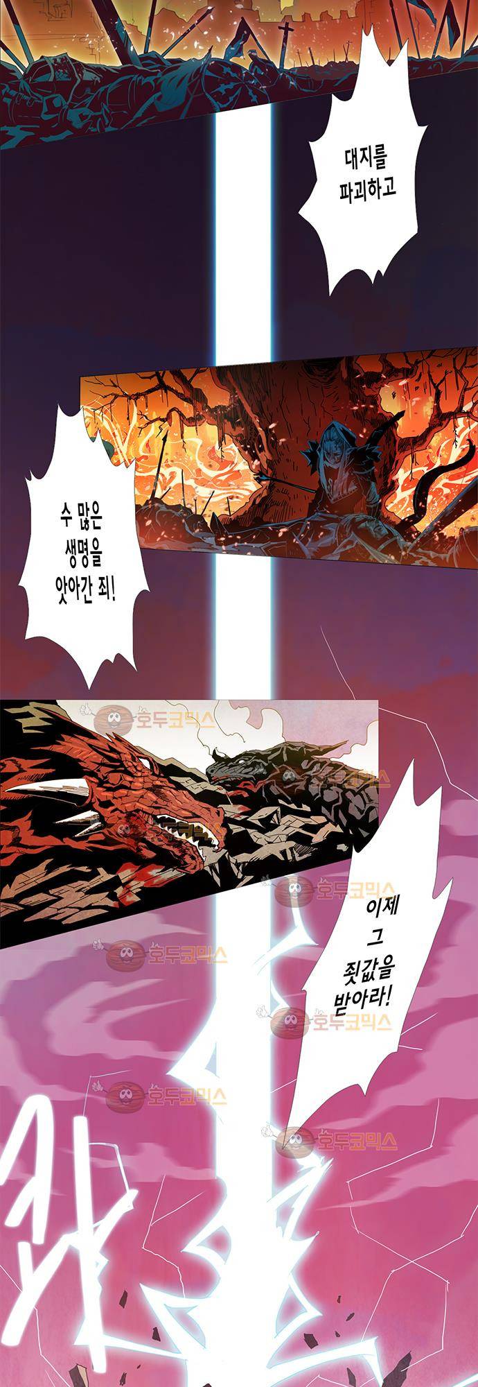 허스크 1화 - 옥수수밭의 흑마법사 2