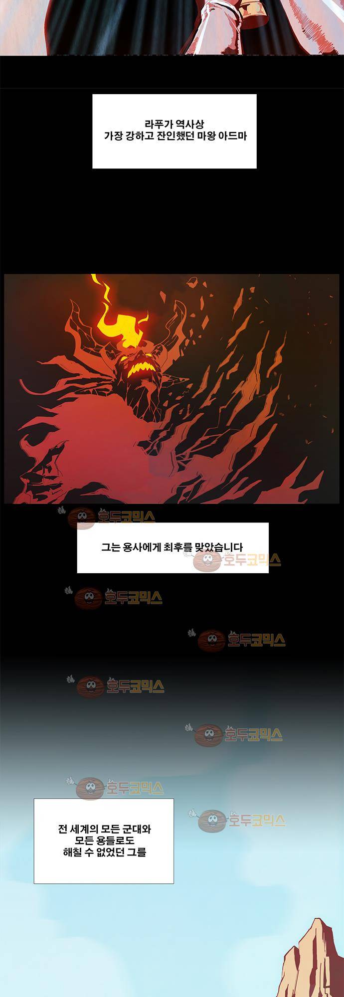 허스크 1화 - 옥수수밭의 흑마법사 5