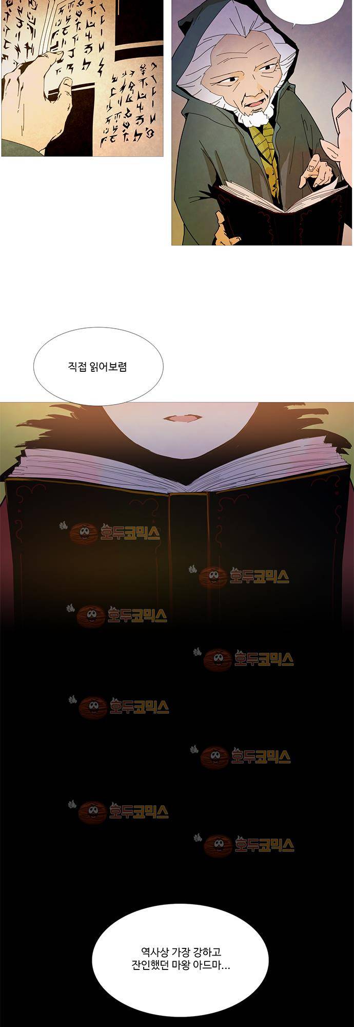 허스크 1화 - 옥수수밭의 흑마법사 8